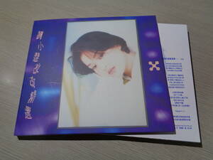 劉小慧,Winnie Lau,ウィニー・ラウ/劉小慧改改精選(1994 HONG KONG/POLYDOR:523 398-2 DIGIPACK CD