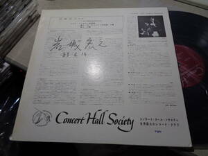  rock castle .... autograph autograph (1983.6.19)/ we n country .. theater orchestral music ./ list : Hungary madness poetry bending (Concert Hall:SM 2318 LP/HIROYUKI IWAKI SIGNED