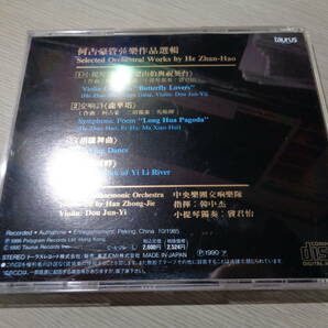 HAN ZHONG-JIE,CENTRAL PHILHARMONIC ORCHESTRA,DOU JUN-YI/SELECTED ORCHESTRA WORKS BY HE ZHAN-HAO(TACX-2315 CD/何占豪管弦樂作品選輯の画像4