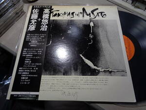 高橋悠治+佐藤允彦,YUJI TAKAHASHI + MASAHIKO SATO/SAMARKAND,TAKLAMAKAN(1974 COLUMBIA:YQ-7009-N NM LP with Obi/2A2,1A1 STAMPER