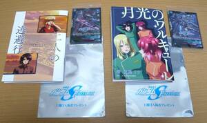 送料無料］月光のワルキューレ・二人の逃避行2冊セット機動戦士ガンダムSEED　1週目入場ライジングフリーダム イモータルジャスティス