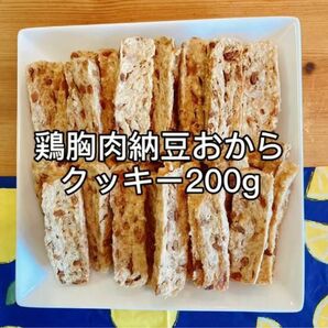 手作りおやつ鶏胸肉たっぷり納豆おから200g 