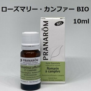 【即決】ローズマリー カンファー BIO 10ml プラナロム PRANAROM アロマ 精油 (S)の画像1