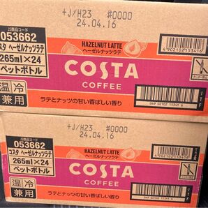 【2ケースセット】コスタコーヒー　ヘーゼルナッツラテ　265ml x 24本