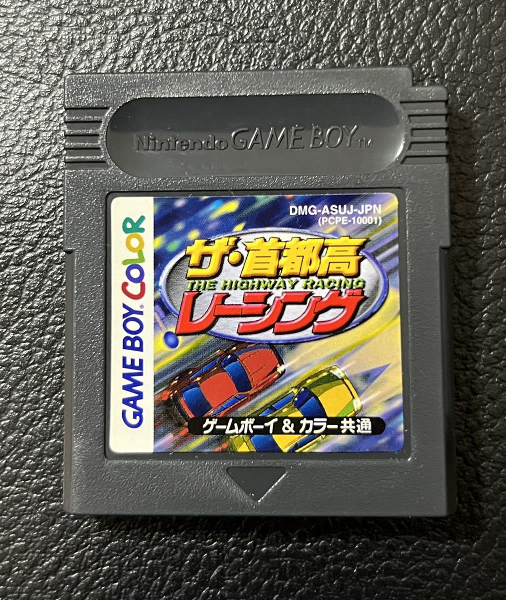 ゲームボーイカラーソフト ザ・首都高レーシング・中古ゲームを