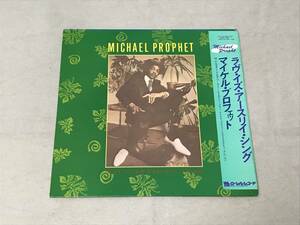 Michael Prophet　マイケル・プロフェット　LOVE IS AN EARTHLY THING　ラブ・イズ・アースリイ・シング　10点以上の同梱発送で送料無料