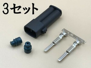 【トヨタ ダイレクト イグニッション コイル 2極 オス カプラー 3 セット】 送料無料 2ピン 検索用） 90980-11246 JZ-GTE VVT-i