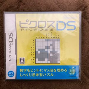【DS】ピクロスDS