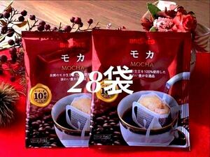 【BROOＫ’S】ブルックス コーヒー ◆ドリップバッグ ◆ モカ　２８袋 ◆モカ生豆１００％のストレート