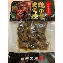 送料無料◇鶏の炭火焼き◇3袋セット◇鳥の炭火焼き◇炭火焼き鳥◇おつまみに最適です！ビールにピッタリ！！_画像2