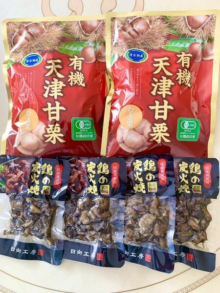 鶏の炭火焼き4袋セット、有機天津甘栗400gセット　おつまみ、お菓子！鳥の炭火焼き鶏、甘栗◇毎週ゴールドクーポンで200円引き！