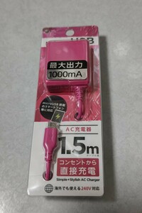 microUSB AC 充電器1.5m コンセントから直接充電。海外でも使える240V microUSB搭載のスマートフォン等に対応