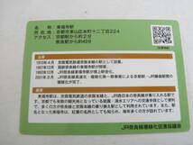 JR奈良線カードNo.02　東福寺駅　JR奈良線複線化促進協議会_画像2