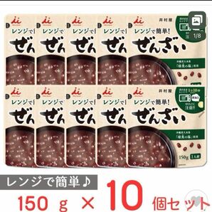 井村屋　レンジで簡単ぜんざい 10袋　賞味期限　2025 05 01