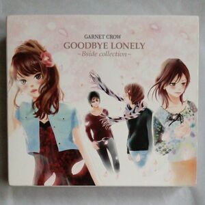 GARNET CROW ガーネットクロウ CD アルバム GOODBYE LONELY B-side collection