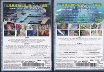 【DVD】天地無用! 魎皇鬼 第伍期 全6巻◆レンタル版◆新品ケース交換済_画像5