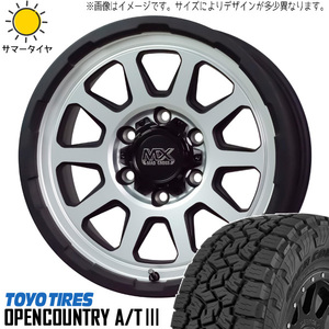 新品 ハイラックス トライトン プラド 265/65R17 17インチ OPENCOUNTRY A/T3 レンジャー 8.0J +20 6/139.7 サマータイヤ ホイール 4本SET