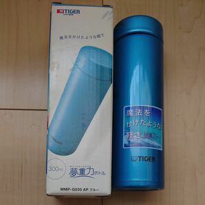 サハラマグ ステンレスミニボトル 0.3L（ブルー）MMP-G030-AP