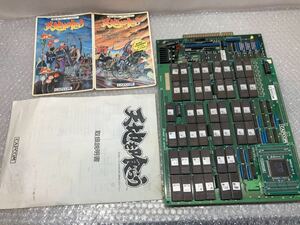 CAPCOM CPS1 天地を喰らう　アーケード　ゲーム　基板　カプコン