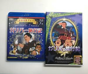 「ガリバー旅行記」 Blu-ray　+　DVD　セット　日本語吹替収録版　K-VD27