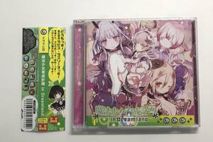 魔法少女育成計画 in Dreamland[初回限定盤]　CD　発売日2015年2月11日 　ツクルノモリ　K-CD177