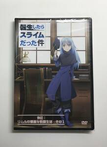 転生したらスライムだった件 外伝：リムルの華麗な教師生活 その(1) 　[未開封]　 DVD　発売日2020年3月27日 講談社　K-VD29