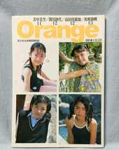 ●エンジェルBOOKS5 Orange オレンジ ジュニアアイドル写真集 初版_画像1