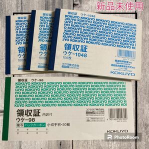 コクヨ　KOKUYO　領収証　ウケ-1048　ウケ-98　4個セット　事務用品　文具