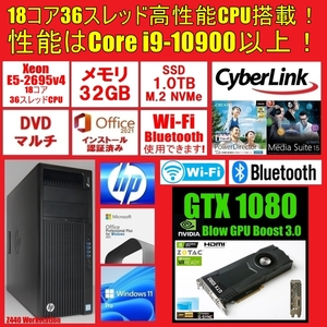 Core i9-9900Kを大幅に上回り Core i9-10900以上 18コア36スレッド Xeon GTX1080 新品SSD1TB メモリ32GB WiFi 搭載！ ゲーミングPC Z440 Z4