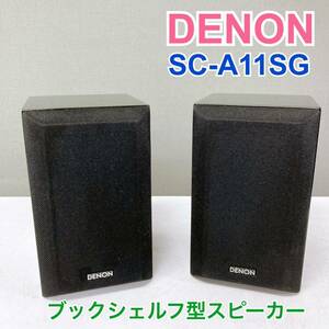 【1円スタート！動作確認済み！】DENON デノン ブックシェルフ型 スピーカーシステム ペア SC-A11SG ブラック/RSZ4961-宅80