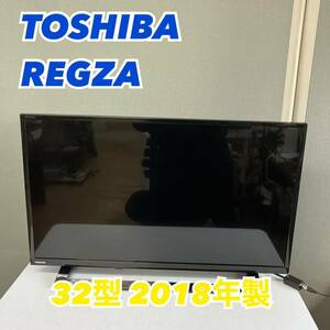 【1円スタート！動作確認済み！】初期化済み TOSHIBA 東芝 REGZA レグザ 32S22 ハイビジョン液晶テレビ 液晶TV 32型 2018年製/YS1018-A