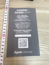 未使用　dyson airwrap complete HS05 マルチスタイラー　コンプリート　ダイソン　エアラップ_画像5