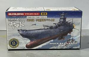 「宇宙戦艦ヤマト2199」Mr.color特色　ヤマトカラーセット「超弩級　宇宙戦艦ヤマト」用　未開封未使用品