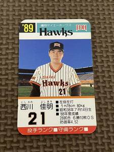 タカラ プロ野球カードゲーム 1989年 福岡ダイエーホークス 西川佳明