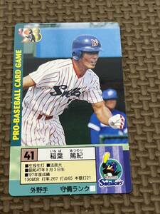 タカラ プロ野球カードゲーム 1998年 ヤクルトスワローズ 稲葉篤紀