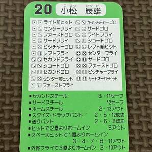 タカラ プロ野球カードゲーム 昭和62年 中日ドラゴンズ 小松辰雄の画像2