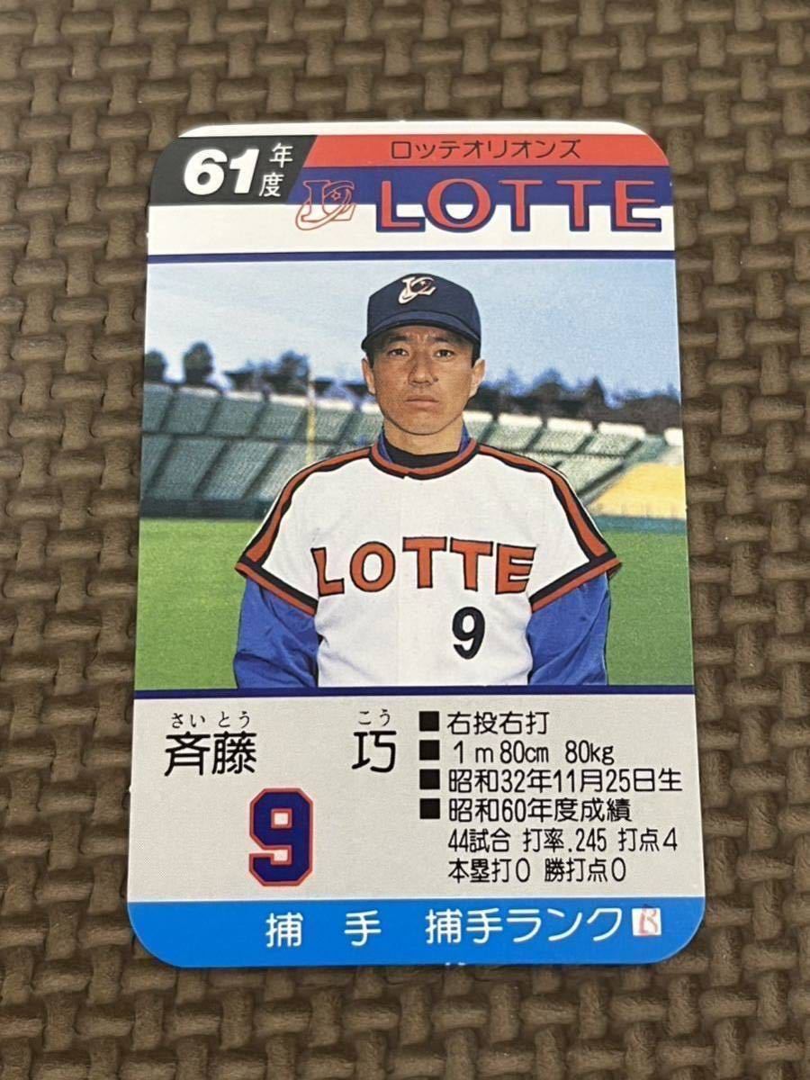 Yahoo!オークション -「タカラプロ野球カード 61」の落札相場・落札価格 Yahoo!オークション -「タカラプロ野球カード 61」の落札相場・落札価格
