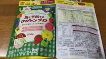 マグァンプD 200ｇ ×２袋セット 送料無料 ハイポネックス 虫を予防する マグアンプＤ 有効期限１年以上_画像1