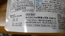 マグァンプD 200ｇ ×２袋セット 送料無料 ハイポネックス 虫を予防する マグアンプＤ 有効期限１年以上_画像6