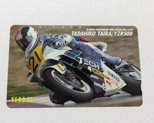 【未使用】平忠彦　YZR500 　テレフォンカード