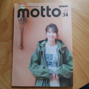 motto Vol.34 和田颯 (Da-iCE)