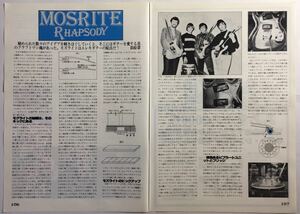 モズライト Mosrite Rhapsody エレキギター 解説 1978 切り抜き 2ページ S81JPL