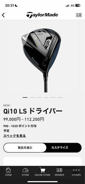 TaylorMade Qi10LSドライバー 10.5 TourAD VF-6