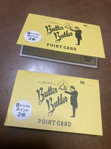 バターバトラー ポイントカード ２枚 送料込 Butter Butler 期限無し お土産 お菓子40ポイントで景品と交換