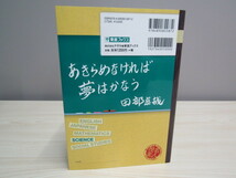 SU-17891 大学受験 名人の授業シリーズ 田部の生物基礎をはじめからていねいに 田部眞哉 株式会社ナガセ 東進ブックス 本_画像2