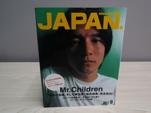 SU-18096 月刊ロッキング・オン・ジャパン 2001年9月号 Mr.Children 他 株式会社ロッキング・オン 本