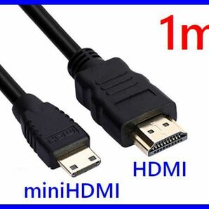 HDMI - miniHDMIケーブル 1m 金メッキ端子 4K2K対応 ver.1.4 ・HD-mini1 miniHDMIの画像1