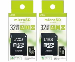 Lazos microSDカード 32GB 2枚セット Class10 UHS-I microSDHC 32GB　L-B32MSD10-U1 x2