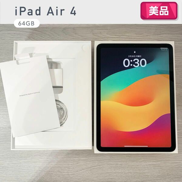 【美品】iPad Air 64GB 第4世代 Apple スペースグレイ Wi-Fiモデル