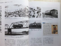 ■『京成電鉄１００年の歩み　１９０９－２００９』社史　記念誌　平成２１年　京成電鉄株式会社　鉄道会社社史　非売品_画像2